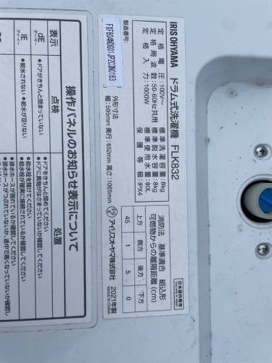 冷蔵庫2010ー440l＋ドラム洗濯機2021-8kg