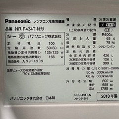 2010年製パナソニック426L冷蔵庫　観音開き　シルバー　6ドアの画像