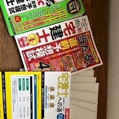 TAC LEC 宅地建物取引士　宅建　2023年版