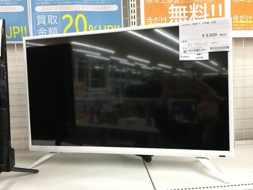 ★ジモティ割あり★ amadana　アマダナ 液晶TV AT-TV321S-WH  17年製 32インチ動作確認／クリーニング済み SJ4792