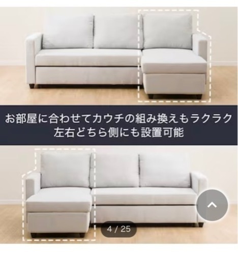 ソファベッド(ニトリ)