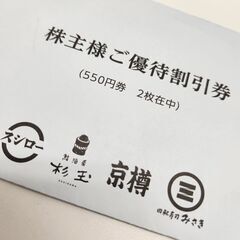 杉玉の中古が安い！激安で譲ります・無料であげます｜ジモティー