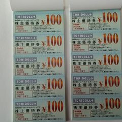 丸亀製麺利用可能の優待券7000円分の画像