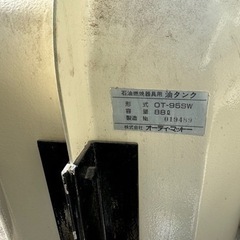 オイルタンク（油タンク）
