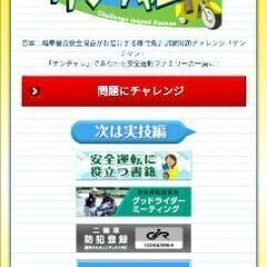 原付の免許落ちました屈辱的でした
