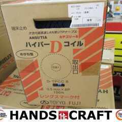 電線 その他の中古が安い！激安で譲ります・無料であげます(27