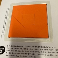 くろくまくんのたんぐらむえほん　パズル　チクチクさんのフェルトひも通しの画像
