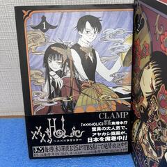 何かと交換しましょ！ XXXHOLiC ～ホリック～ 1～12巻 CLAMP 漫画 まとめ売り #漫画 #CLAMP #講談社 #週刊ヤングマガジン #別冊少年マガジン #KCデラックスの画像