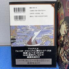 何かと交換しましょ！ XXXHOLiC ～ホリック～ 1～12巻 CLAMP 漫画 まとめ売り #漫画 #CLAMP #講談社 #週刊ヤングマガジン #別冊少年マガジン #KCデラックスの画像
