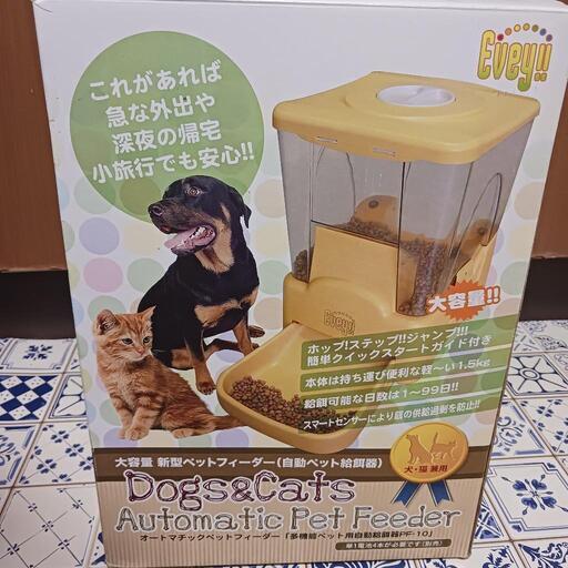 値下げ！ペット用自動給餌器