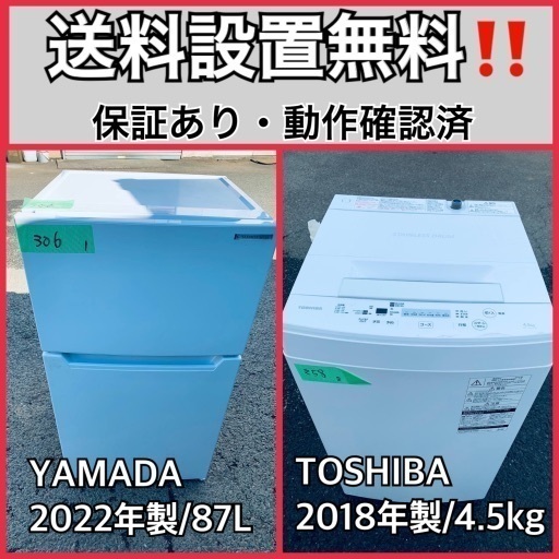 超高年式✨送料設置無料❗️家電2点セット 洗濯機・冷蔵庫 107