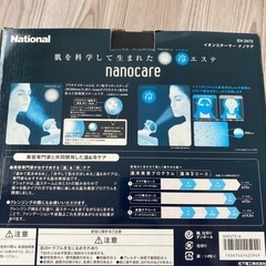 フェイスイオンスチーマ　National EH2473-Gの画像