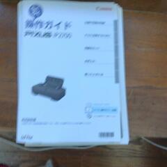 プリンター(キャノン)　最終値下げの画像