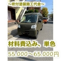 格安オールペイント✨　車塗装　バイク塗装 − 千葉県