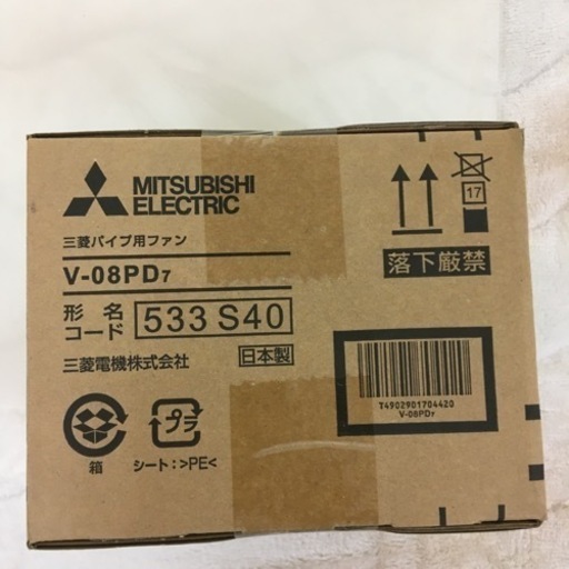 パイプファン\t‎三菱‎V-08PD7