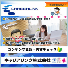 ※受付終了しました※　🔵広告に関するお仕事♪在宅勤務あり🏠☆彡の画像
