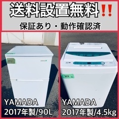 送料設置無料❗️業界最安値✨家電2点セット 洗濯機・冷蔵庫108