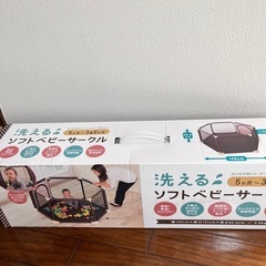 ベビーサークル