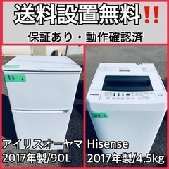 送料設置無料❗️業界最安値✨家電2点セット 洗濯機・冷蔵庫109