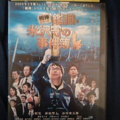 お話中です。あぶない刑事DVD２枚と、おまけDVD１枚の画像