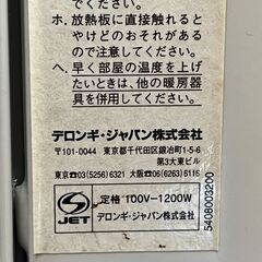 リサイクルショップどりーむ天保山店　No10929　オイルヒーター　デロンギ　暖房器具　年式不明　H290912EC　の画像