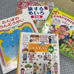 子供絵本四冊