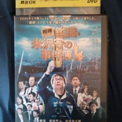 お話中です。あぶない刑事DVD２枚と、おまけDVD１枚の画像