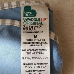 スワドルの画像