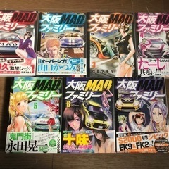 【他サイトにて売り切れ】大阪MADファミリー1~7巻セット