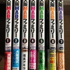 【他サイトにて売り切れ】大阪MADファミリー1~7巻セットの画像