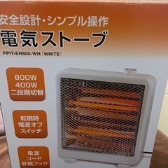 １))足元ヒーター　電気ストーブ