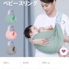 スリングの画像