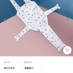 沐浴用ネット
