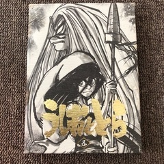 うしおととらの中古が安い！激安で譲ります・無料であげます
