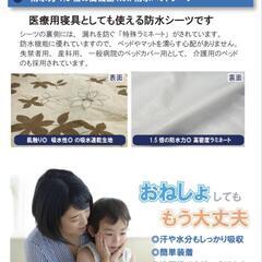 【新品未使用】 2枚セット 防水シーツ おねしょシーツの画像
