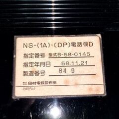 スヌーピー　電話機　箱有り　￥1500の画像