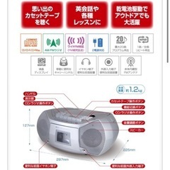 家電 オーディオ CDラジカセの画像