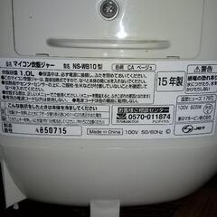 【受付停止】象印 炊飯器の画像