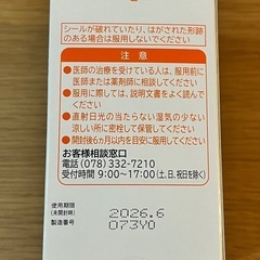 【新品未使用、未開封】新ビオフェルミンS細粒 45gの画像