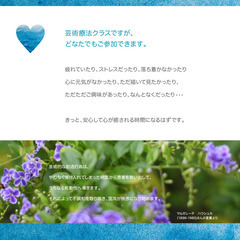 ハウシュカの芸術療法クラスの画像