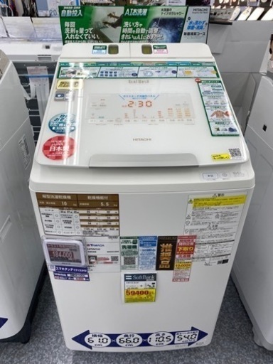 【やり取りしていた方お返事ないため他に欲しい方】日立 洗濯機 10kg 乾燥機付き ビートウォッシュ BWDX100G