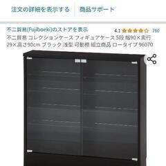 コレクションケース