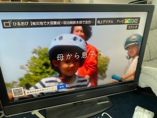 SONY BRAVIA 40インチ液晶テレビ