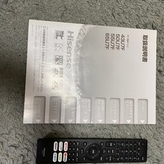 【テレビ台付き】ハイセンス　50インチ4K対応スマートテレビの画像