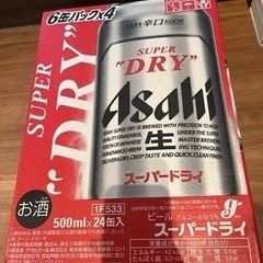 [取引中] アサヒスーパードライ 500ml