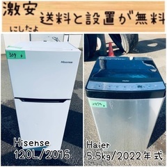 限界価格挑戦！！新生活家電♬♬洗濯機/冷蔵庫♬42