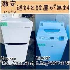 限界価格挑戦！！新生活家電♬♬洗濯機/冷蔵庫♬108