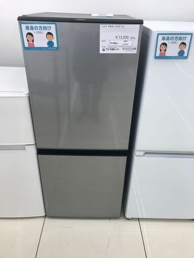 ★ジモティ割あり★ AQUA 冷蔵庫 126L 22年製 動作確認／クリーニング済み HJ1923