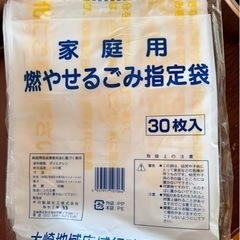 ゴミ袋