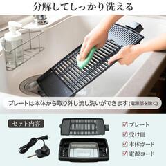 後り3日で受付終了   新品 日本製 焼肉ホットプレートの画像